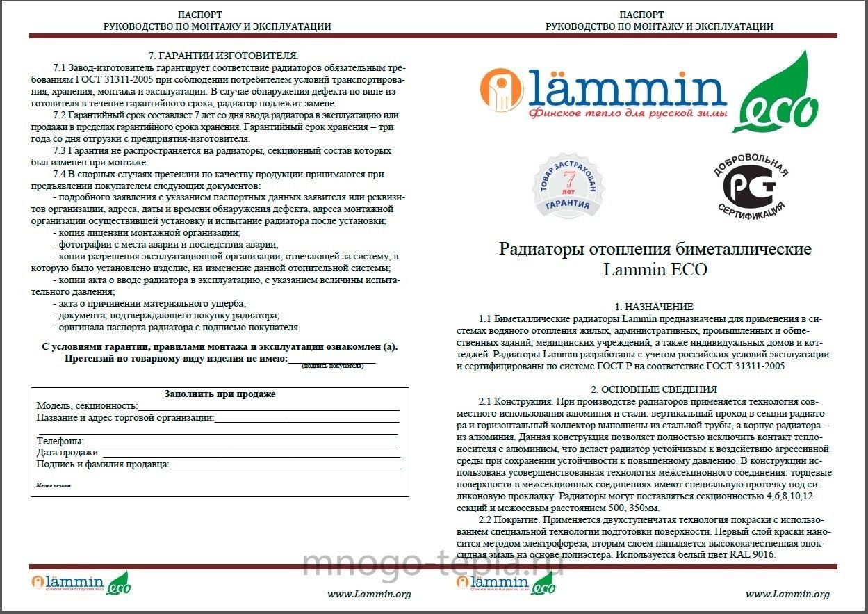 Биметаллический радиатор Lammin Eco BM 500 80 12 секций – купить в Уфе по  цене 5040 руб. с доставкой, отзывы, фотографии